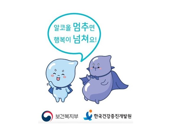 거창군, 학생들 대상 흡연·음주폐해예방교육 시행